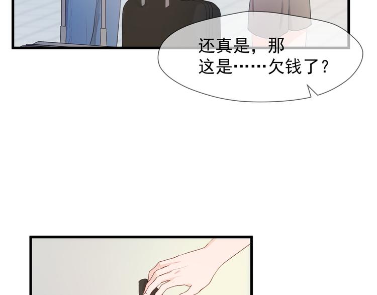 捡到只小狐狸完整版小说漫画,特别篇 第16话2图