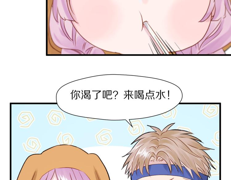 捡到只小狐狸什么时候出的漫画,特别篇 第19话2图