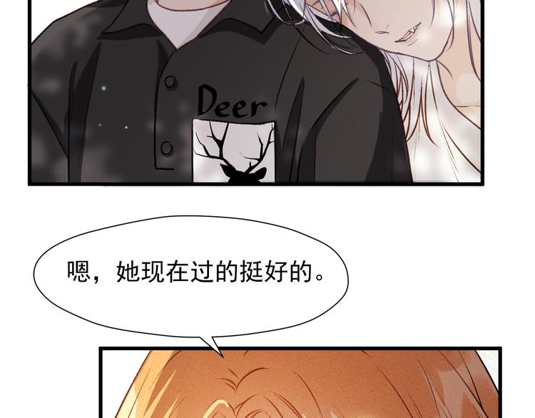 捡到只小狐狸漫画,特别篇 第11话1图