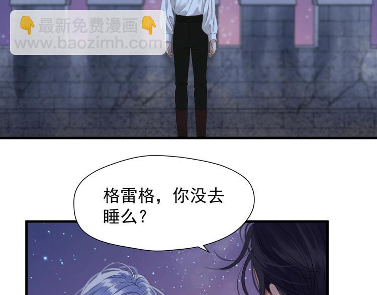 捡到只小狐狸动漫免费观看漫画,第45话 机会2图