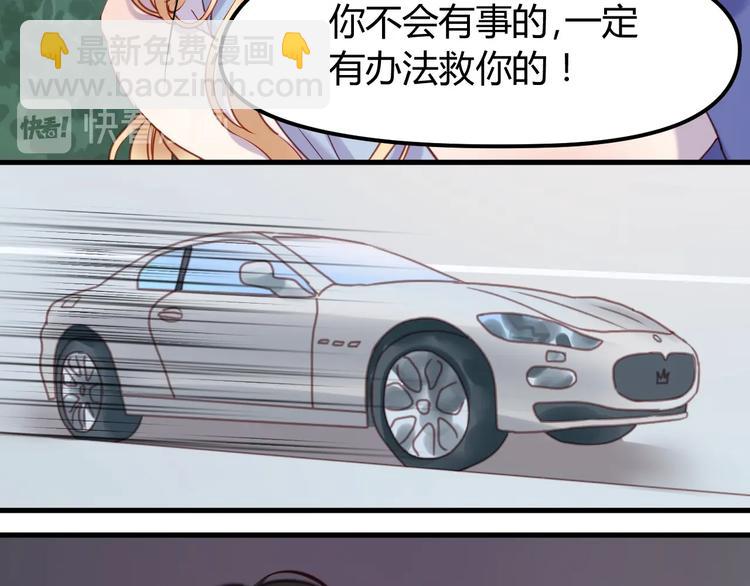 捡到只小狐狸动漫免费观看漫画,第66话 一定要救她！2图