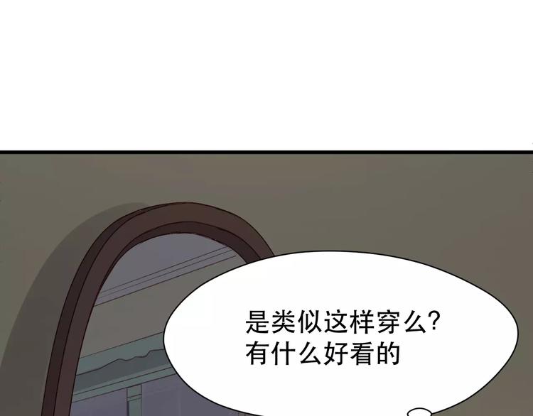 捡到只小狐狸二哥四哥续写漫画,第8话 睡衣大作战1图