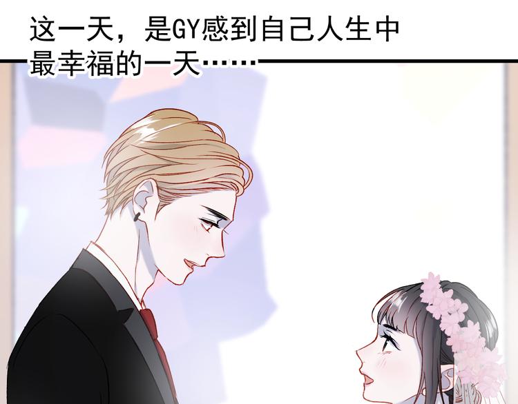 捡到只小狐狸动态漫画漫画,番外 浪漫婚礼1图