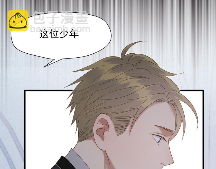 捡到只小狐狸漫画,第71话 女巫的奴仆（下）2图