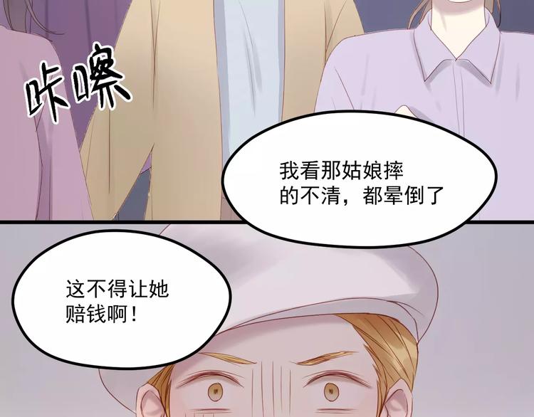 捡到只小狐狸解析漫画,第19话 跟踪2图