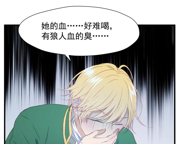 捡到只小狐狸的视频漫画,第11话  报复1图