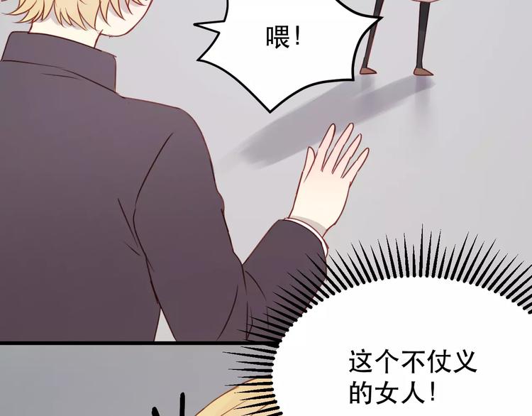 捡到只小狐狸动态漫画漫画,第16话 马上就能见到他了1图