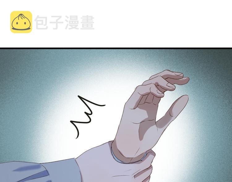 捡到只小狐狸漫画,第56话 疯子1图