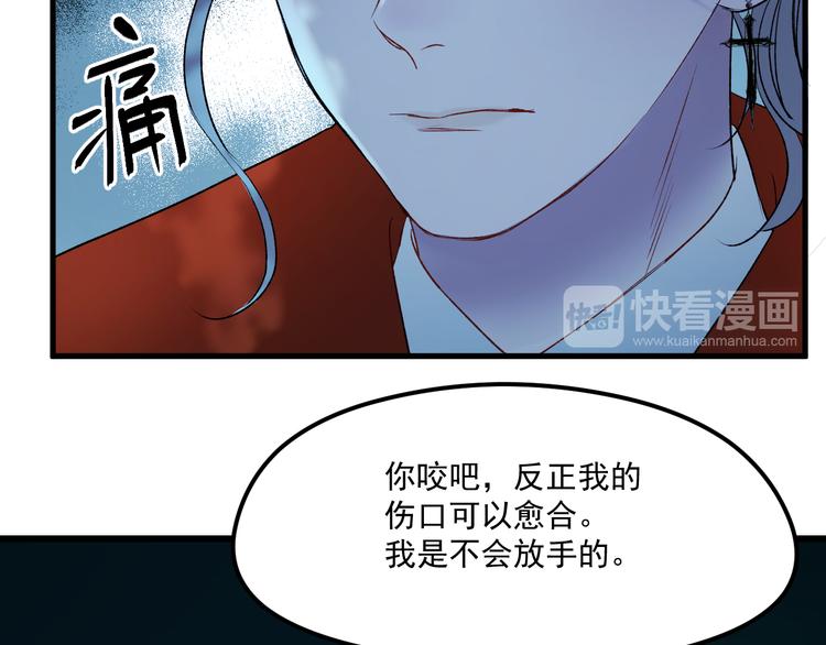 捡到只小狐狸漫画第二季免费漫画,第64话 不能没有你1图