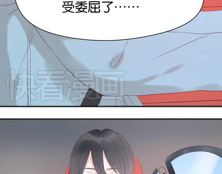 捡到只小狐狸广播剧漫画,第8话 对不起，没有感受你的心情2图