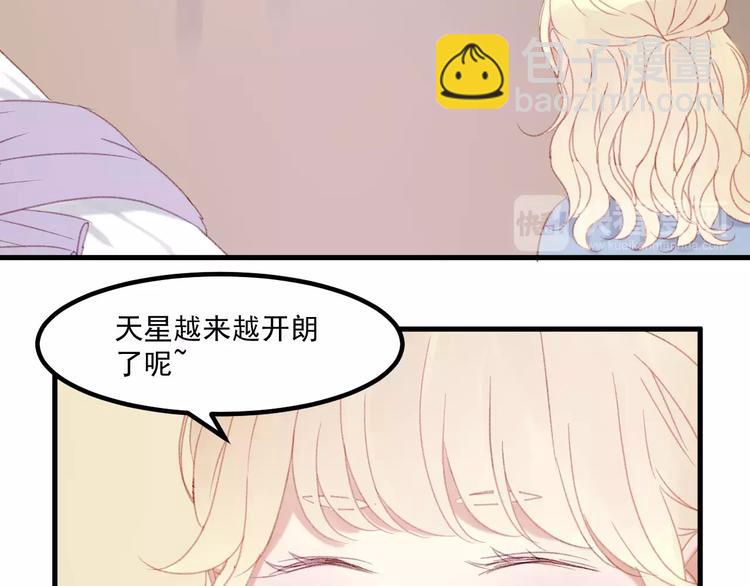 捡到只小狐狸作者漫画,第29话 他会来吗？2图