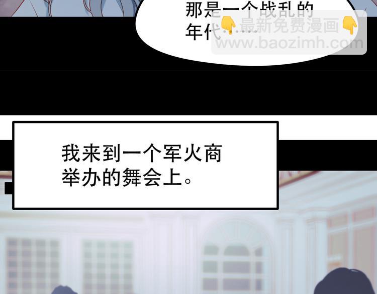 捡到只小狐狸漫画,第54话 我们的故事1图