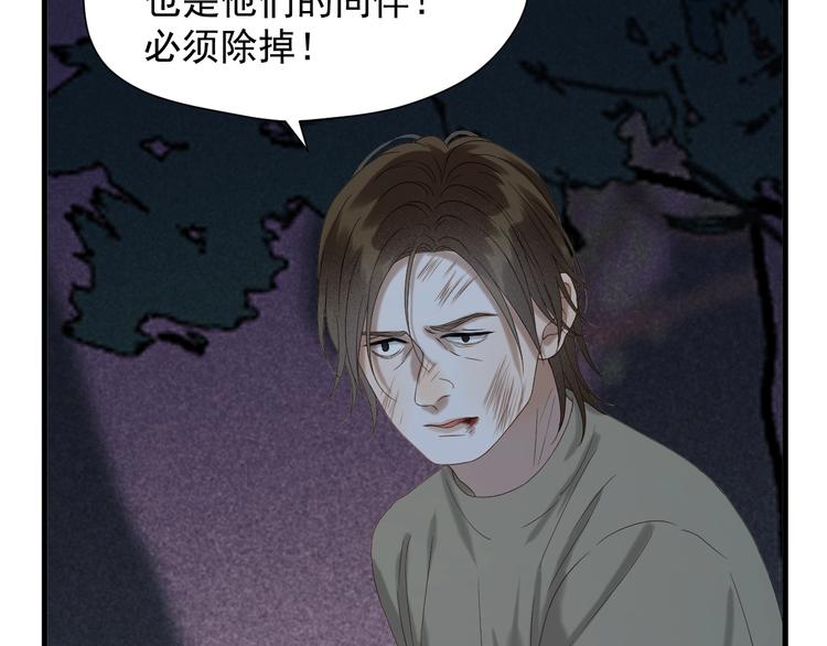 捡到只小狐狸漫画,第49话 爸爸1图