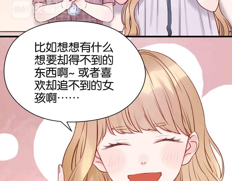 捡到只小狐狸完整版小说漫画,第43话 我们的秘密2图