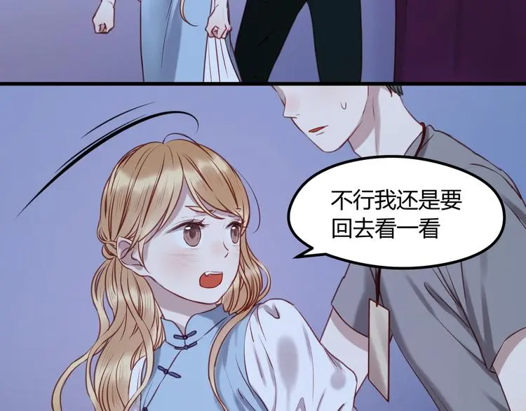 捡到只小狐狸漫画,第64话 最后的诀别1图