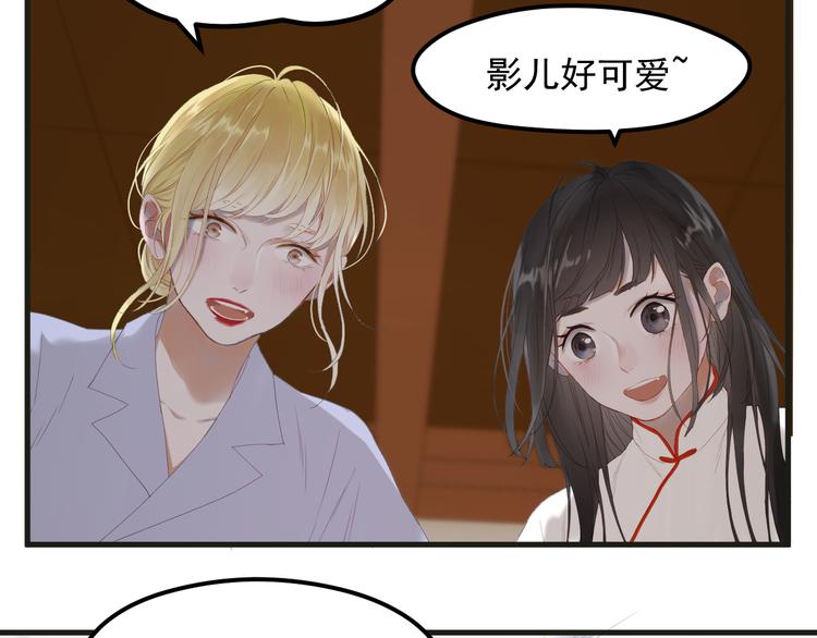 捡到只小狐狸漫画,完结篇 新生2图