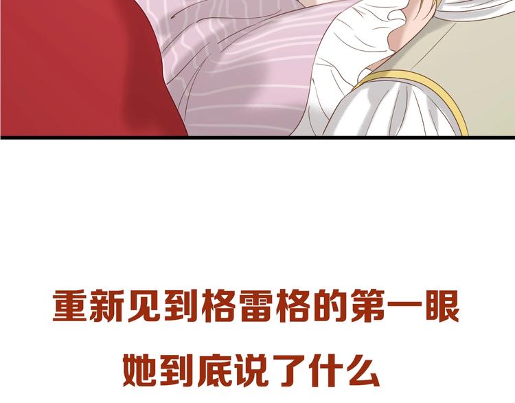 捡到只小狐狸漫画第二季免费漫画,会员提前看两话2图