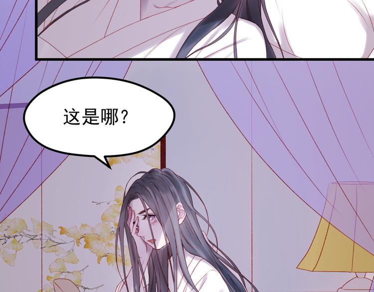 捡到只小狐狸小说txt漫画,第57话 药2图