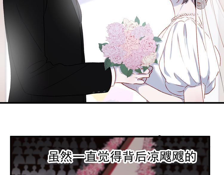 捡到只小狐狸动态漫画漫画,番外 浪漫婚礼2图