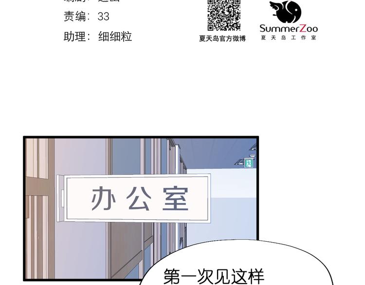 捡到只小狐狸图片漫画,特别篇 第25话2图