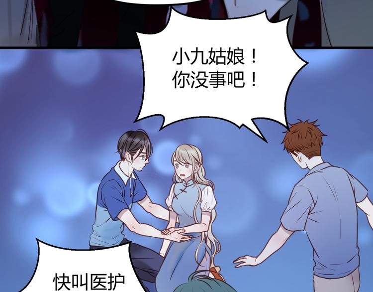 捡到只小狐狸漫画,第63话 我不会放过你！2图