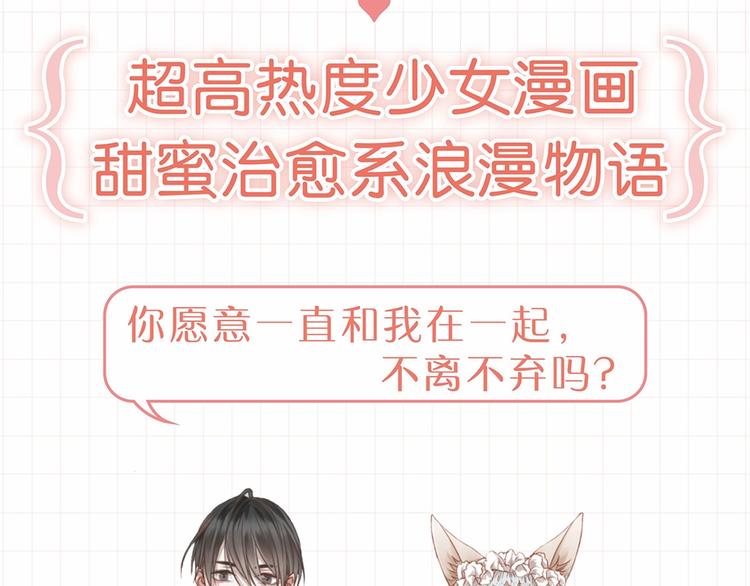 捡到只小狐狸小九漫画,《捡到只小狐狸3》单行本预售啦2图