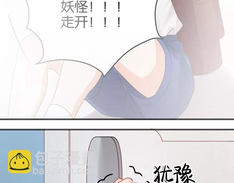 捡到只小狐狸漫画全集免费观看漫画,第17话 小九的真面目被发现了1图