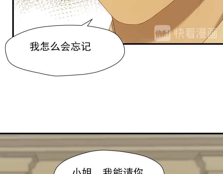 捡到只小狐狸作者漫画,第53话 转世1图