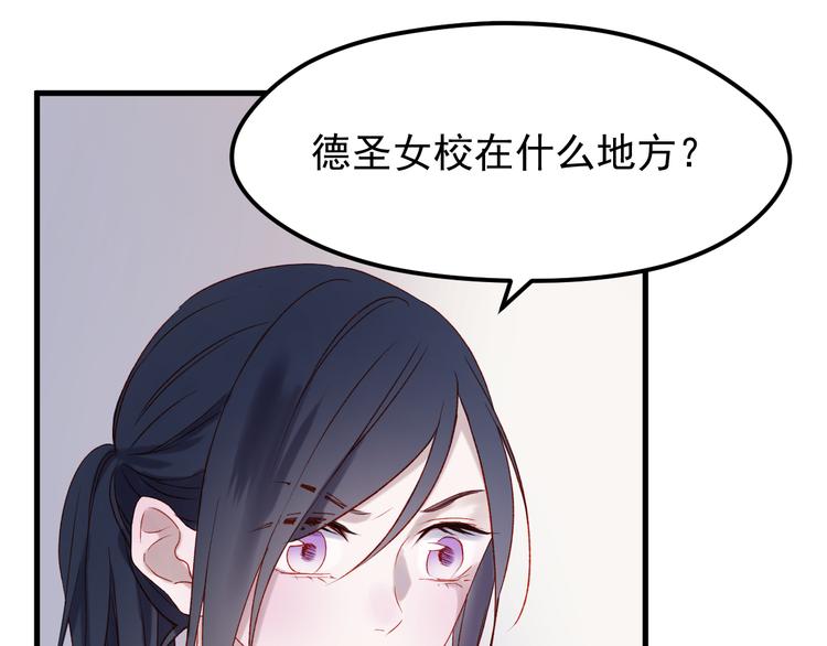 捡到只小狐狸狐二狐四漫画,第46话 陷阱1图