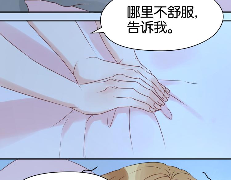 捡到只小狐狸漫画快看漫画,第15话 小九不敢一个人……1图