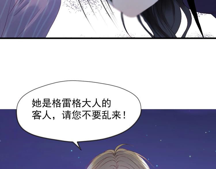 捡到只小狐狸漫画,第19话 晕倒2图