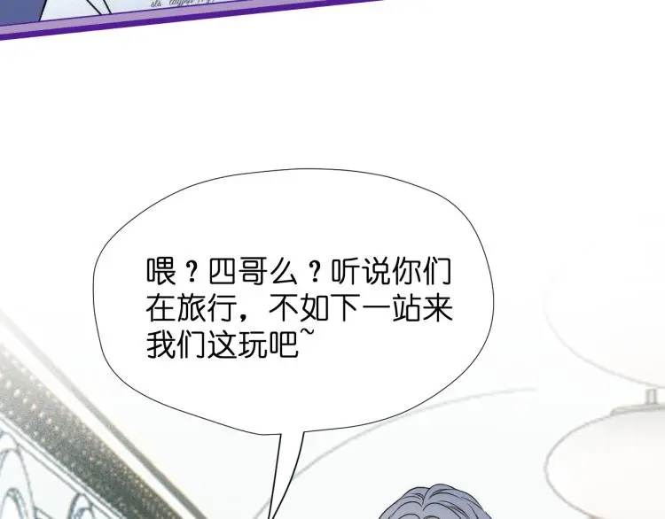 捡到只小狐狸第三季漫画,二四篇 特别番外2图