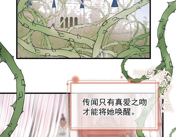 捡到只小狐狸动漫漫画,第69话 黑姑娘2图