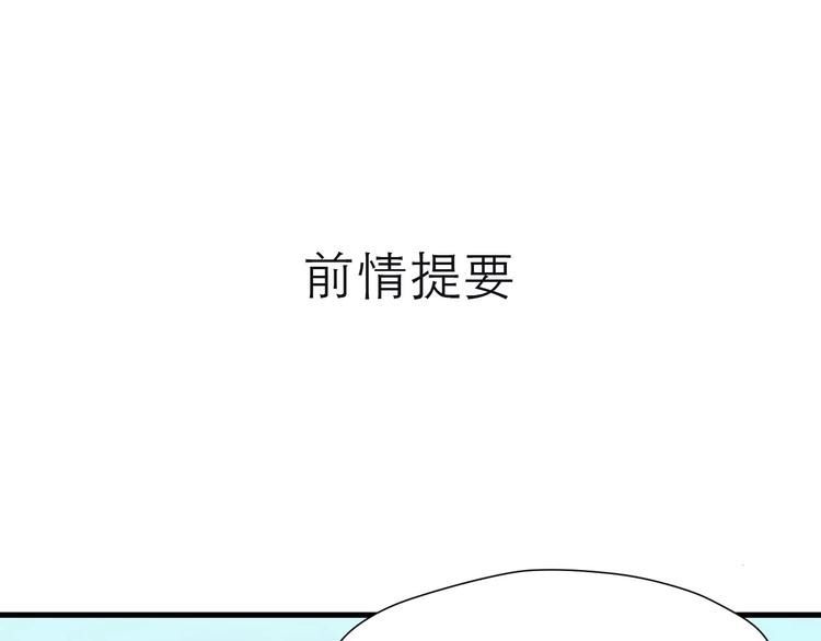 捡到只小狐狸漫画,第8话 塔楼困兽1图