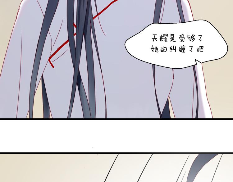 捡到只小狐狸抖音号漫画,第40话 晕倒1图