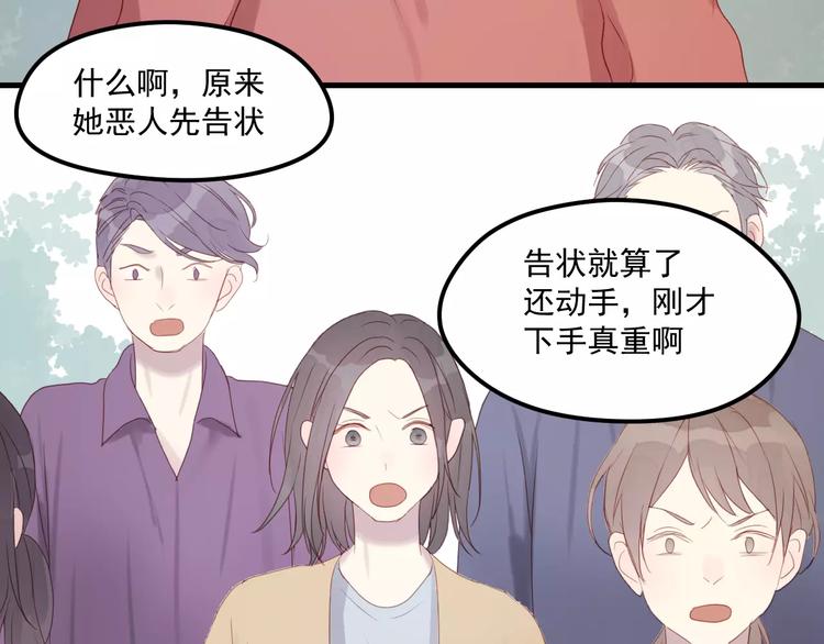 捡到只小狐狸解析漫画,第19话 跟踪1图