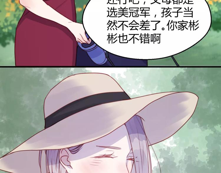 捡到只小狐狸漫画,番外：最宠爱宠物的人2图