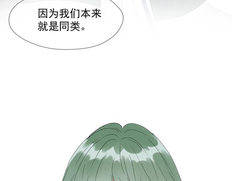 捡到只小狐狸什么时候出的漫画,第67话 苏醒1图