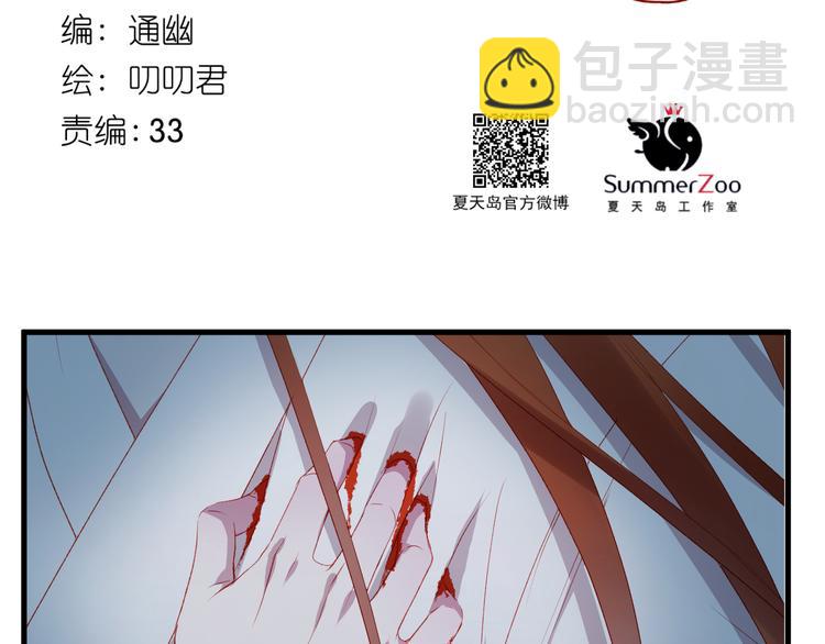 捡到只小狐狸完整版小说漫画,第63话 不想让你受伤1图