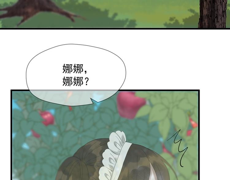 捡到只小狐狸动态漫画漫画,第66话 超度2图