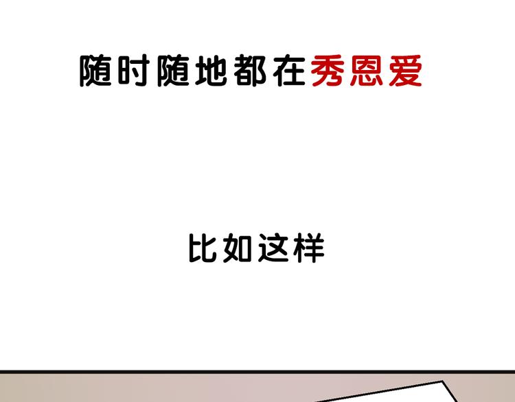 捡到只小狐狸大结局漫画,序章：狗粮情侣接班人，甜到窒息！2图