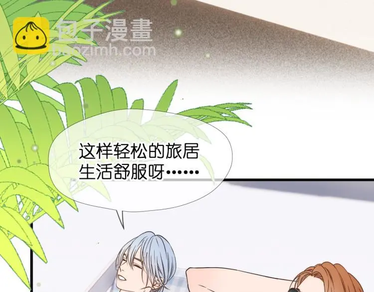 捡到只小狐狸完整版小说漫画,二四篇 特别番外2图