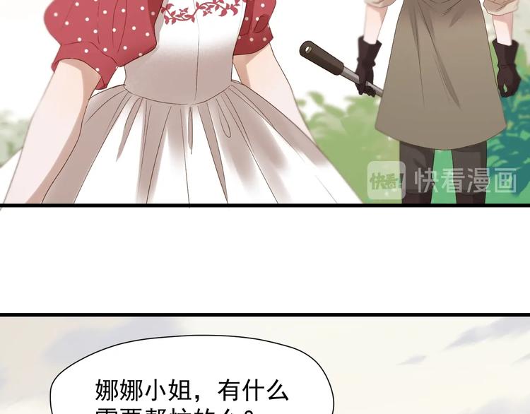 捡到只小狐狸第二部漫画,第39话 新身份2图