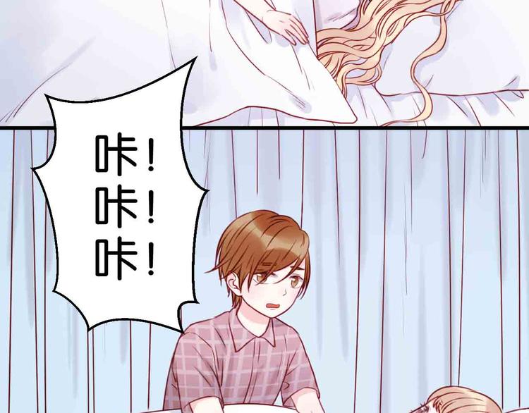 捡到只小狐狸漫画,第43话 我们的秘密1图