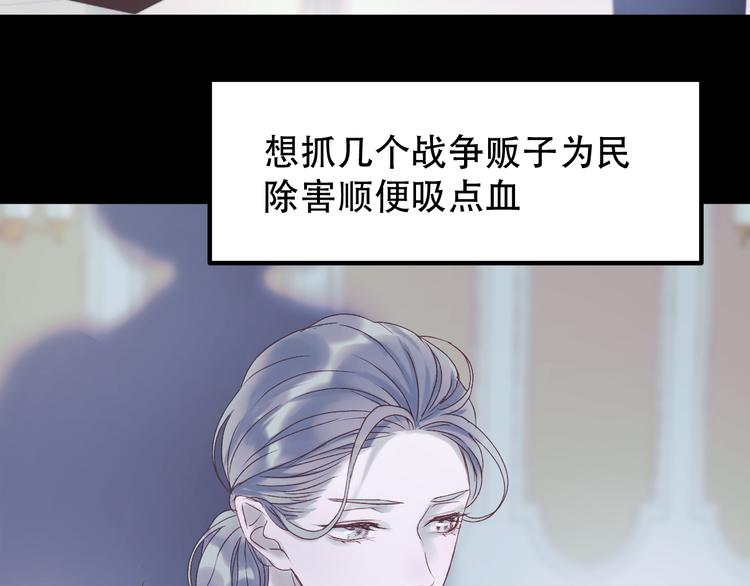 捡到只小狐狸漫画,第54话 我们的故事1图