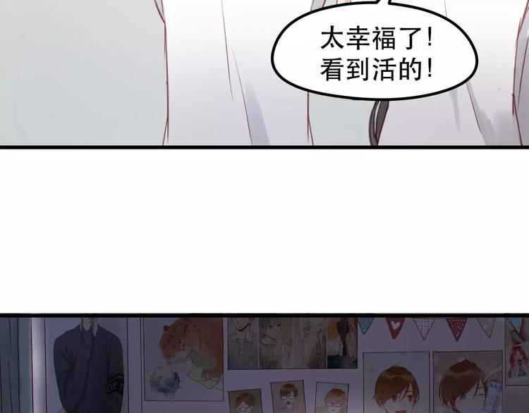 捡到只小狐狸人物介绍漫画,第13话 你是不是恋爱啦？2图