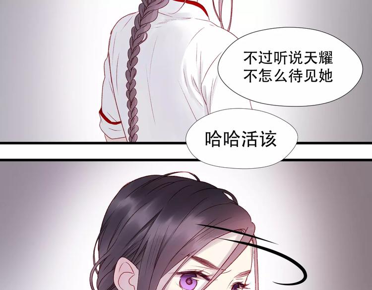 捡到只小狐狸图片漫画,第7话 贤妻良母2图