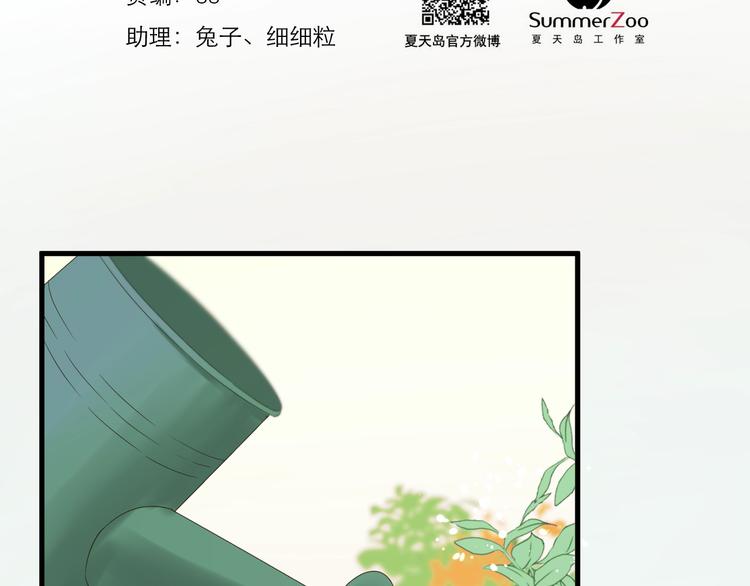 捡到只小狐狸漫画,第37话 求婚！？2图