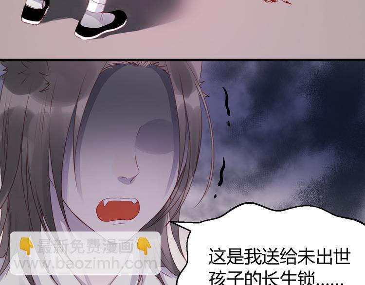 捡到只小狐狸广播剧漫画,第69话 让我抱抱你1图