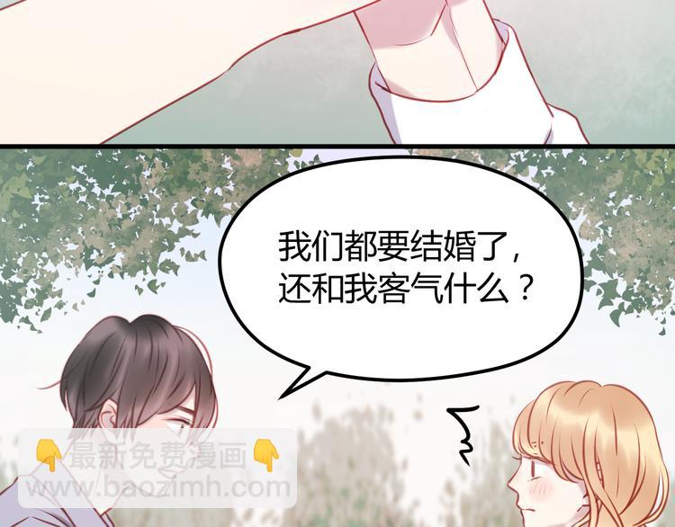 捡到只小狐狸动漫免费观看漫画,第56话 更亲密的事1图